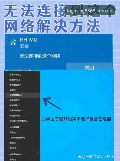 HG8868旧版登录失败修复操作教程：从卡壳到秒进，只差这四步